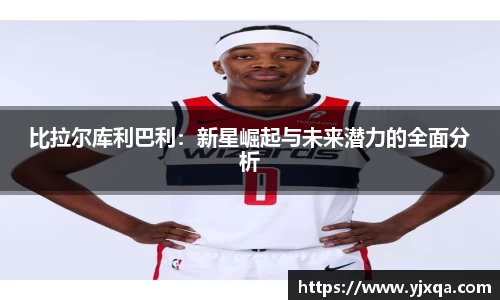 意昂体育科技赋能