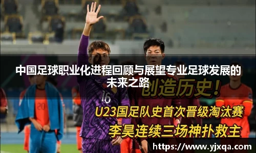 意昂体育科技赋能